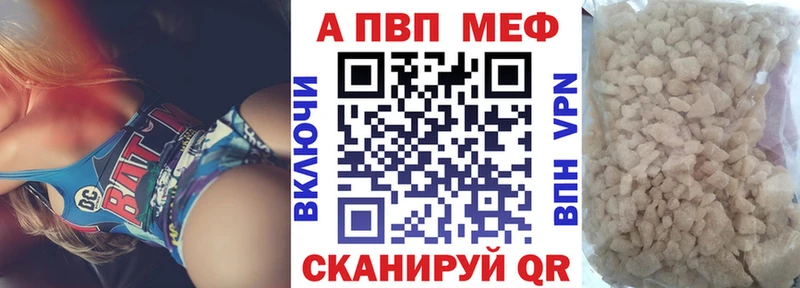 A-PVP Соль  цена   Междуреченск 