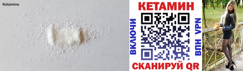 КЕТАМИН VHQ Междуреченск