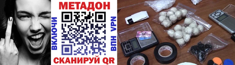 Метадон мёд закладки кракен как войти Междуреченск