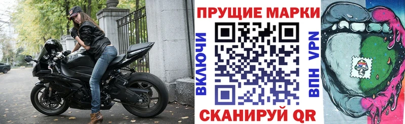 Марки NBOMe 1,8мг Междуреченск